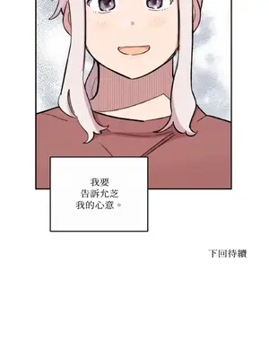 需要力量的事情，都交給我吧！ 1-81話_A009041