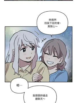 需要力量的事情，都交給我吧！ 1-81話_A010005