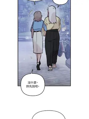 需要力量的事情，都交給我吧！ 1-81話_A010006