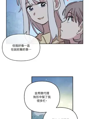 需要力量的事情，都交給我吧！ 1-81話_A010007