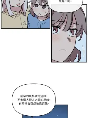 需要力量的事情，都交給我吧！ 1-81話_A010009