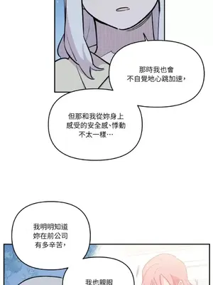 需要力量的事情，都交給我吧！ 1-81話_A010010