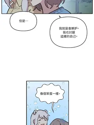 需要力量的事情，都交給我吧！ 1-81話_A010011