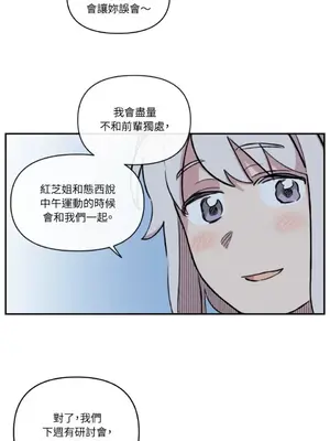 需要力量的事情，都交給我吧！ 1-81話_A010012