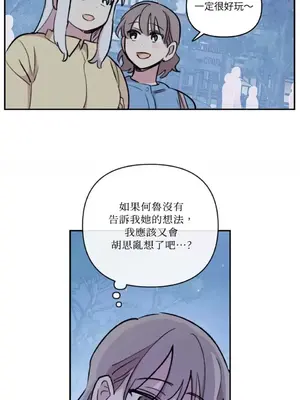 需要力量的事情，都交給我吧！ 1-81話_A010013