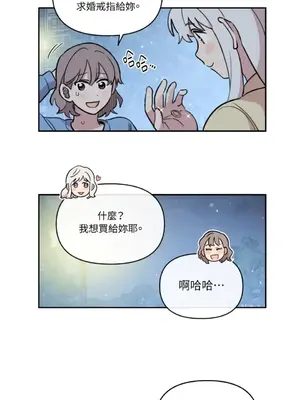 需要力量的事情，都交給我吧！ 1-81話_A010016