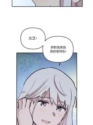 需要力量的事情，都交給我吧！ 1-81話_A010017