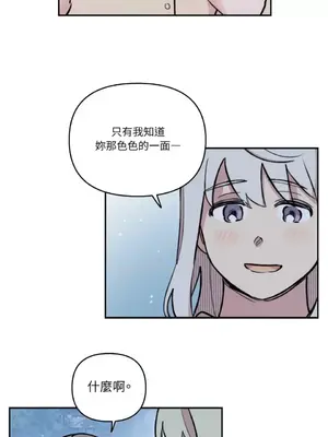 需要力量的事情，都交給我吧！ 1-81話_A010018