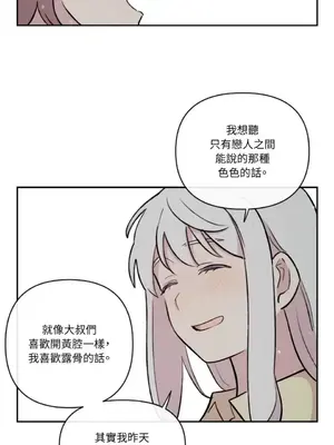 需要力量的事情，都交給我吧！ 1-81話_A010020