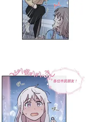 需要力量的事情，都交給我吧！ 1-81話_A010039