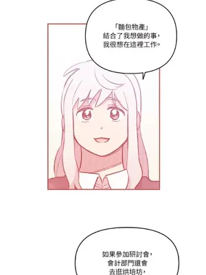 需要力量的事情，都交給我吧！ 1-81話_A011003