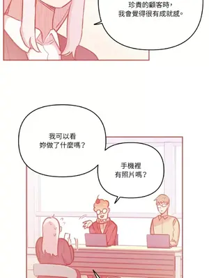 需要力量的事情，都交給我吧！ 1-81話_A011005