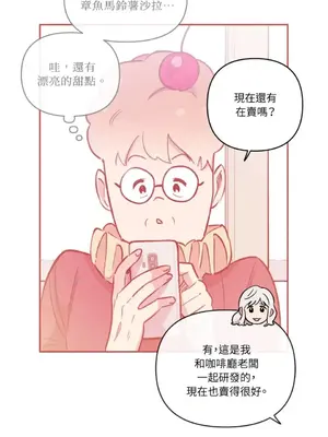 需要力量的事情，都交給我吧！ 1-81話_A011006