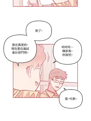 需要力量的事情，都交給我吧！ 1-81話_A011007