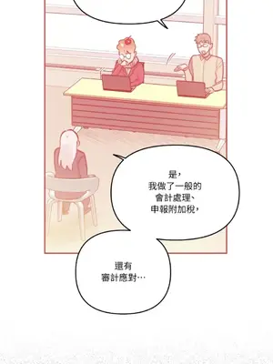需要力量的事情，都交給我吧！ 1-81話_A011008
