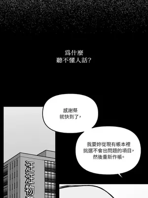 需要力量的事情，都交給我吧！ 1-81話_A011009