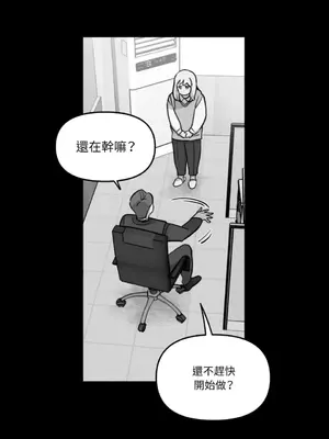 需要力量的事情，都交給我吧！ 1-81話_A011011