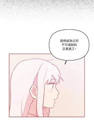 需要力量的事情，都交給我吧！ 1-81話_A011013