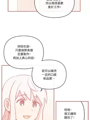 需要力量的事情，都交給我吧！ 1-81話_A011014