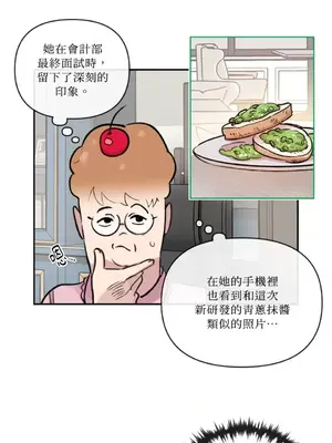 需要力量的事情，都交給我吧！ 1-81話_A011016