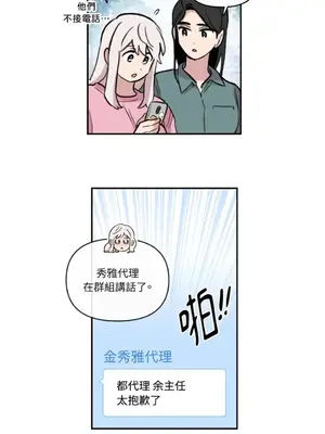 需要力量的事情，都交給我吧！ 1-81話_A011024