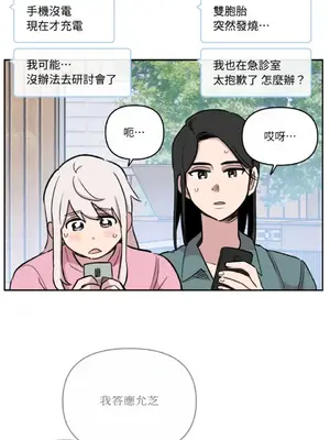 需要力量的事情，都交給我吧！ 1-81話_A011025