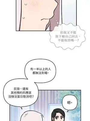 需要力量的事情，都交給我吧！ 1-81話_A011026