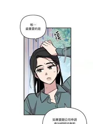 需要力量的事情，都交給我吧！ 1-81話_A011027