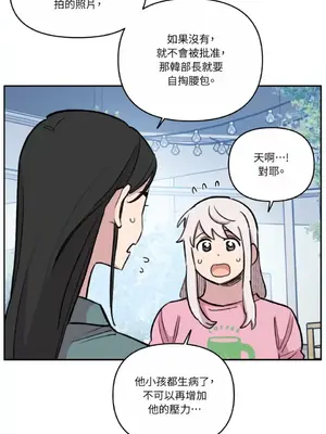 需要力量的事情，都交給我吧！ 1-81話_A011028