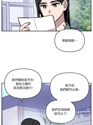 需要力量的事情，都交給我吧！ 1-81話_A011030