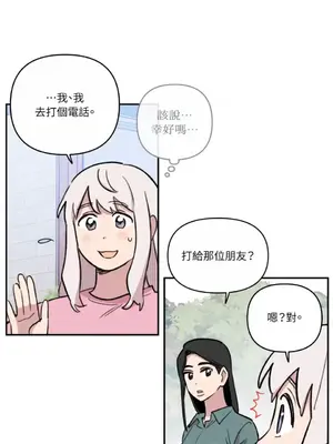 需要力量的事情，都交給我吧！ 1-81話_A011031