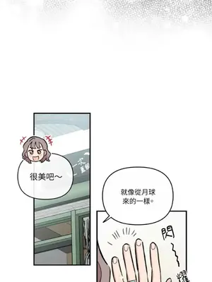 需要力量的事情，都交給我吧！ 1-81話_A011035