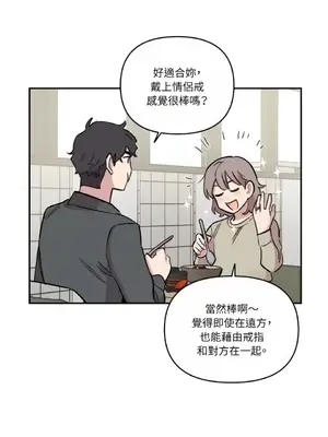 需要力量的事情，都交給我吧！ 1-81話_A011036