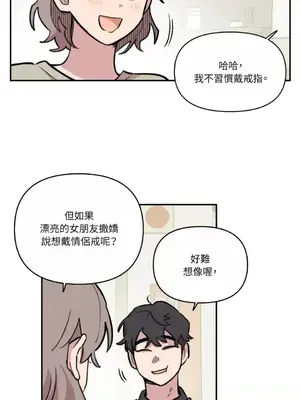 需要力量的事情，都交給我吧！ 1-81話_A011037