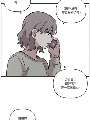 需要力量的事情，都交給我吧！ 1-81話_A011040