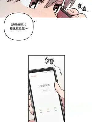需要力量的事情，都交給我吧！ 1-81話_A011041