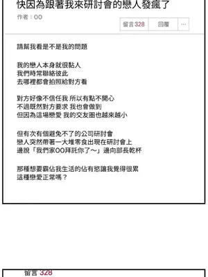 需要力量的事情，都交給我吧！ 1-81話_A012002