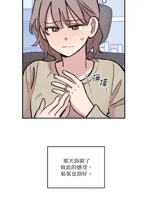 需要力量的事情，都交給我吧！ 1-81話_A012005