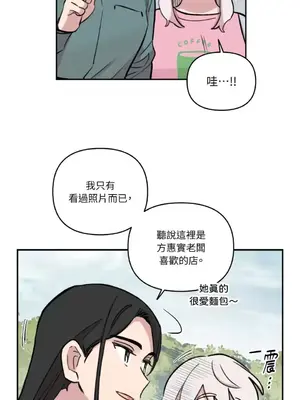 需要力量的事情，都交給我吧！ 1-81話_A012009