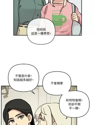 需要力量的事情，都交給我吧！ 1-81話_A012011