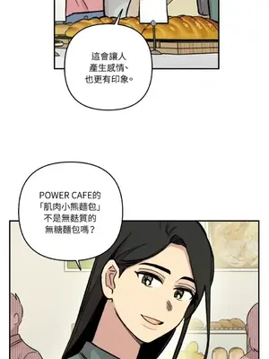 需要力量的事情，都交給我吧！ 1-81話_A012013