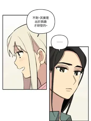 需要力量的事情，都交給我吧！ 1-81話_A012016