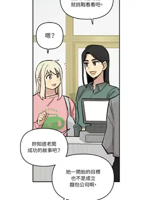 需要力量的事情，都交給我吧！ 1-81話_A012017