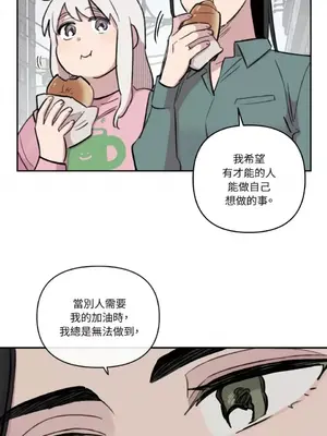 需要力量的事情，都交給我吧！ 1-81話_A012019