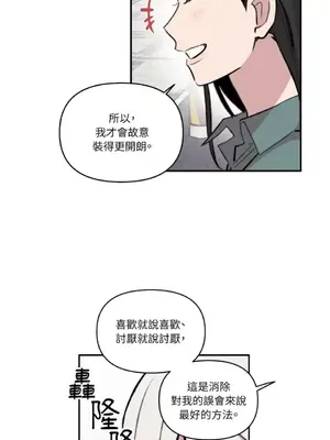 需要力量的事情，都交給我吧！ 1-81話_A012021