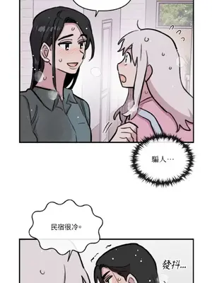 需要力量的事情，都交給我吧！ 1-81話_A012027