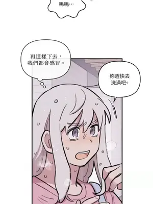 需要力量的事情，都交給我吧！ 1-81話_A012028