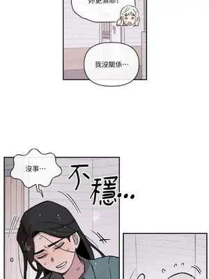 需要力量的事情，都交給我吧！ 1-81話_A012030