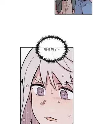 需要力量的事情，都交給我吧！ 1-81話_A012031