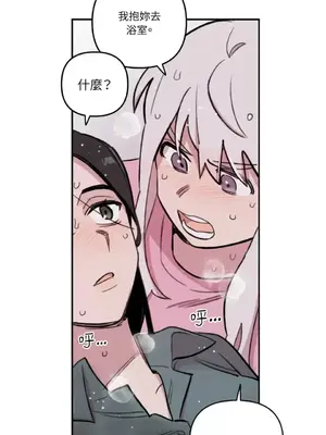 需要力量的事情，都交給我吧！ 1-81話_A012033